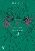 Vol. 4