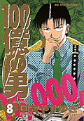 8권