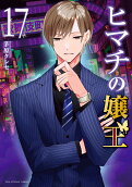 Vol. 17