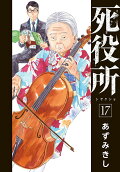 Vol. 17