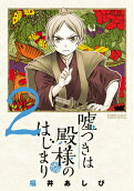 第2卷