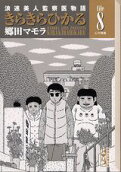 8권