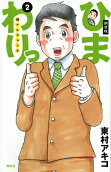 Vol. 2