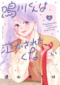 9권