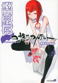 Vol. 12