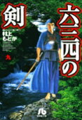 Vol. 9