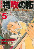 Vol. 5