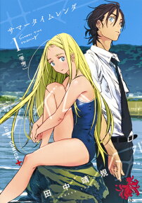 夏日時光