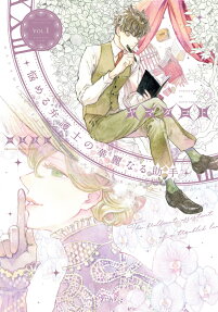 Nayameru Bengoshi no Kareinaru Joshu