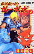 Vol. 7