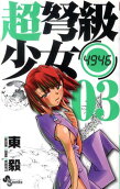 Vol. 3
