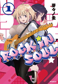 Rock in Soul
