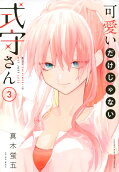 Vol. 3