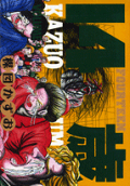 9권