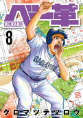 8권