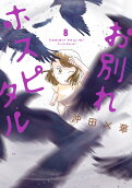 Vol. 8