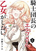 Vol. 5