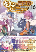 Vol. 16