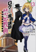 Vol. 13
