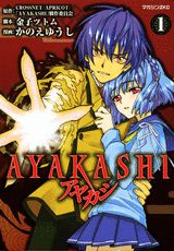 Ayakashi