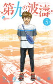 Vol. 5