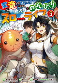 Vol. 3