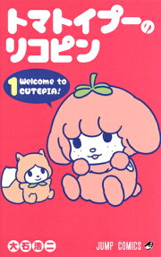 Lycopene the Tomatoy Poodle