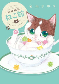 Kinme Ginme Nekoyakata