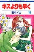 Vol. 10