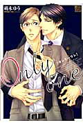 Only one
