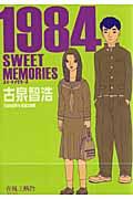 1984 sweet memories