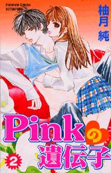 Pink Gene