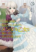 Vol. 3