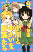 Vol. 9