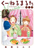 Vol. 3