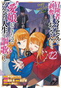 Vol. 12