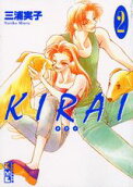 Vol. 2