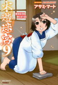 9권