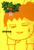 第12卷