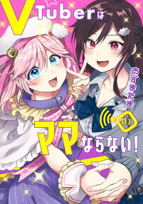 VTuber wa Mama Naranai!