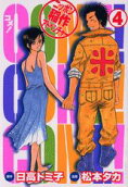 Vol. 4