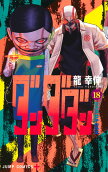 第18卷