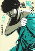Vol. 4