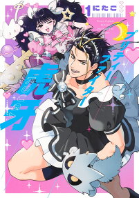 Pretty Fighter KOUGA