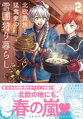 Vol. 2