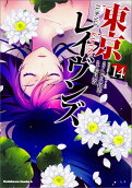 Vol. 14