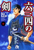 Vol. 10