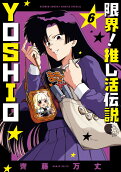 Vol. 6