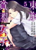 Vol. 5
