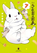 Vol. 7